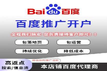 某企业通过百度竞价推广代运营提升品牌形象的实践与思考